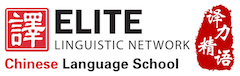 Elite Linguistic Network Logo