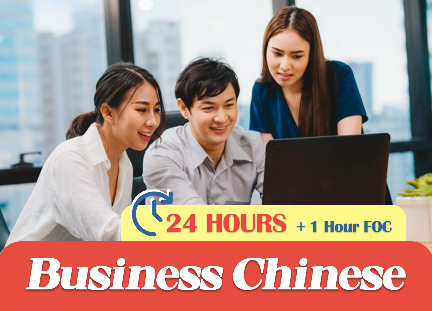 Business Chinese - Follow Generic Textbook (24 Hours) (Online)