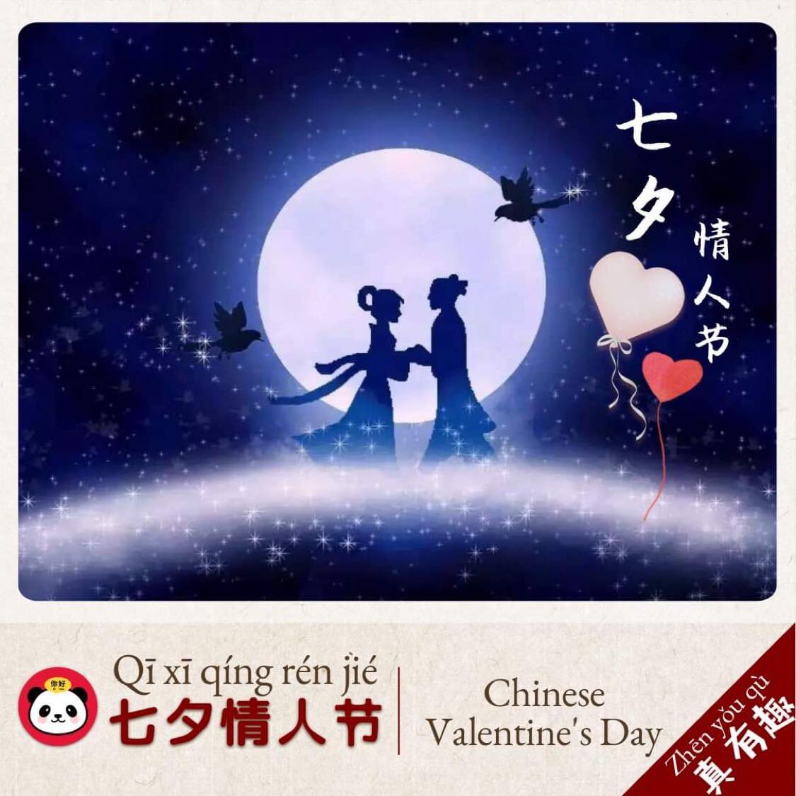 Happy Chinese Valentine’s Day