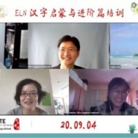 ELN 汉字启蒙与进阶篇培训
