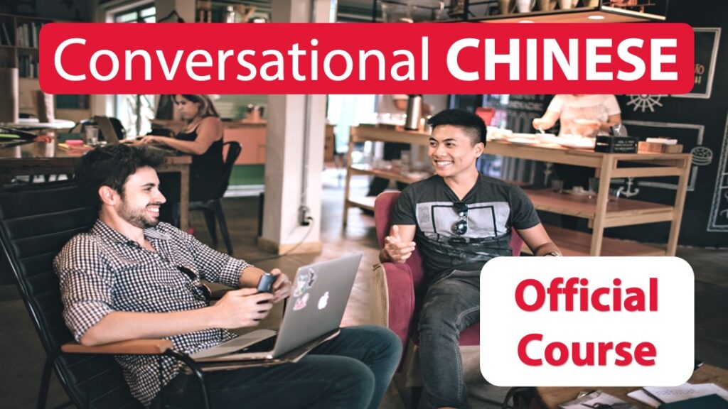 Conversational Chinese Elite Linguistic Academy Conversational Chinese Elite Linguistic Academy