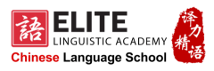 Elite Linguistic Academy Logo